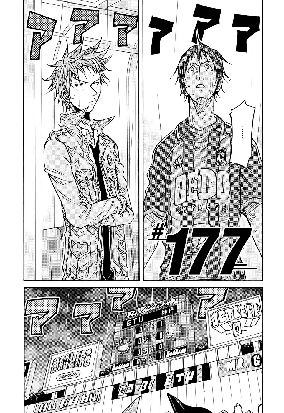 Giant Killing Chapter 177 4